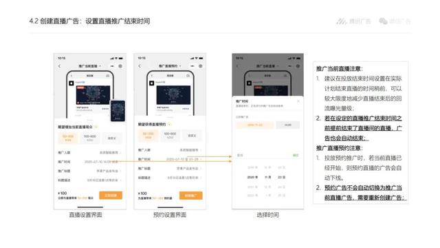 注意！视频号推广，超详细的投放流程和操作规范来了-第18张图片-90博客网