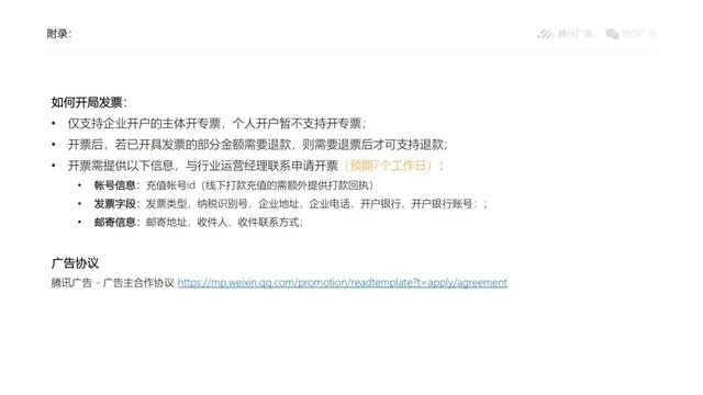 注意！视频号推广，超详细的投放流程和操作规范来了-第26张图片-90博客网