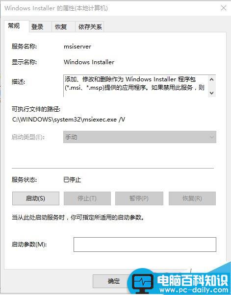 怎么防止电脑安装来路不明的软件?3招彻底屏蔽外来户-第4张图片-90博客网