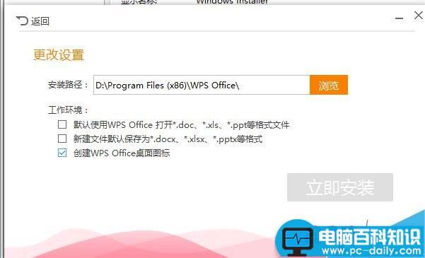 怎么防止电脑安装来路不明的软件?3招彻底屏蔽外来户-第5张图片-90博客网
