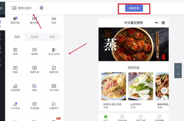微信小程序来了,懂得这些营销推广方法,轻松提升销量-第5张图片-90博客网 微信小程序来了,懂得这些营销推广方法,轻松提升销量-第5张图片-90博客网