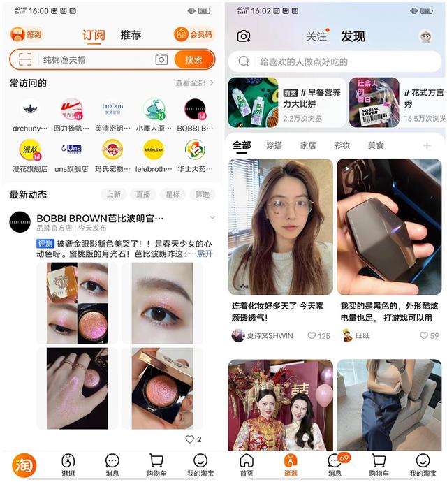 电商平台内容产品观察：说说电商社区与内容导购的几种形式-第2张图片-90博客网