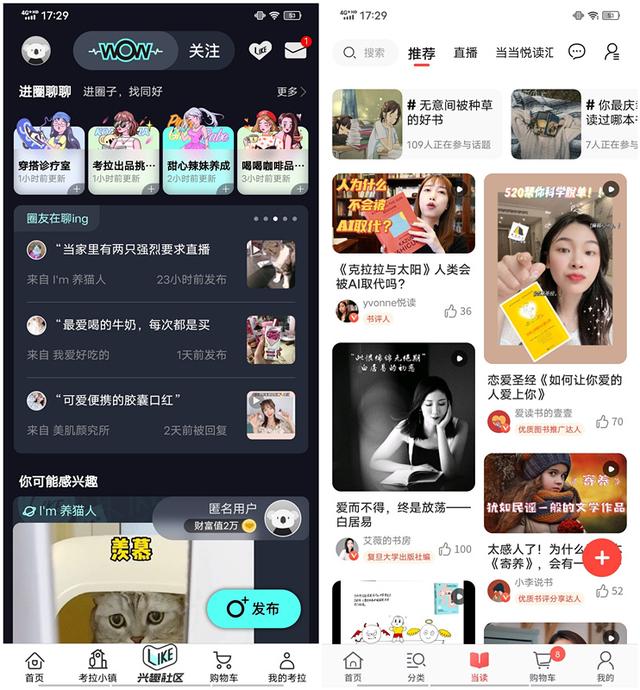 电商平台内容产品观察：说说电商社区与内容导购的几种形式-第6张图片-90博客网
