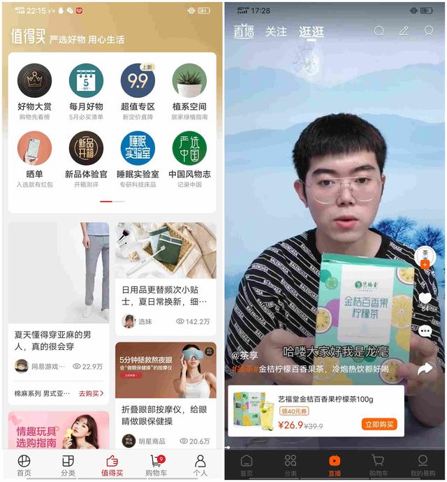 电商平台内容产品观察：说说电商社区与内容导购的几种形式-第7张图片-90博客网