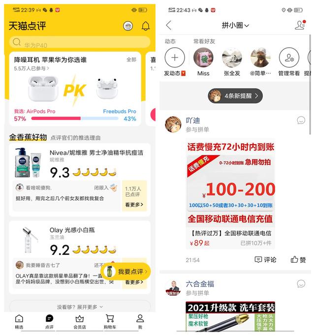 电商平台内容产品观察：说说电商社区与内容导购的几种形式-第8张图片-90博客网