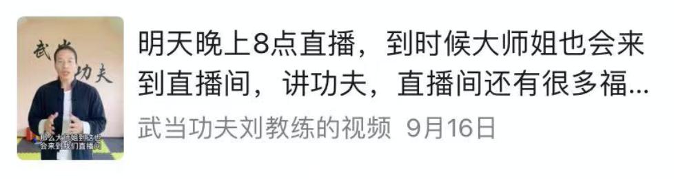 微信视频号节点营销怎么做？中秋带货做3点准备销售额还能涨一倍-第5张图片-90博客网