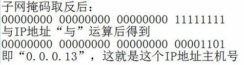 怎么查看ip地址是不是在一个网段?-第3张图片-90博客网