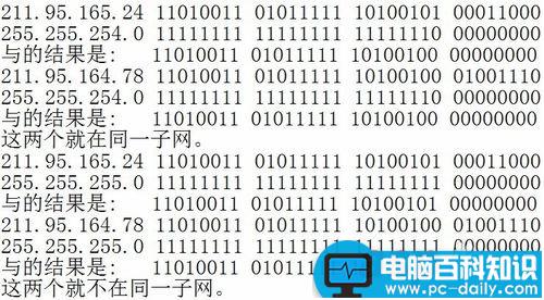 怎么查看ip地址是不是在一个网段?-第4张图片-90博客网