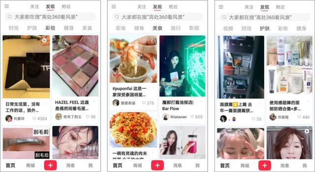 新手如何种草小红书-第13张图片-90博客网