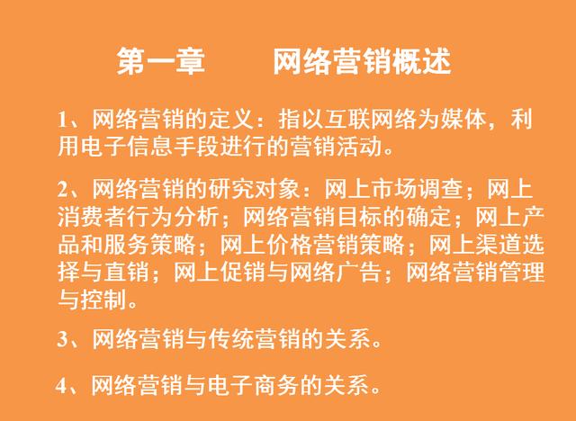 从零开始学网络营销，小白30天逆袭成网络营销大神的实用干货-第2张图片-90博客网