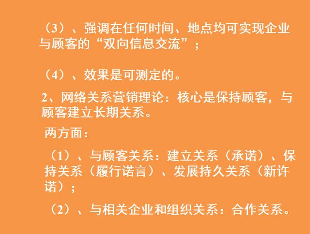 从零开始学网络营销，小白30天逆袭成网络营销大神的实用干货-第5张图片-90博客网