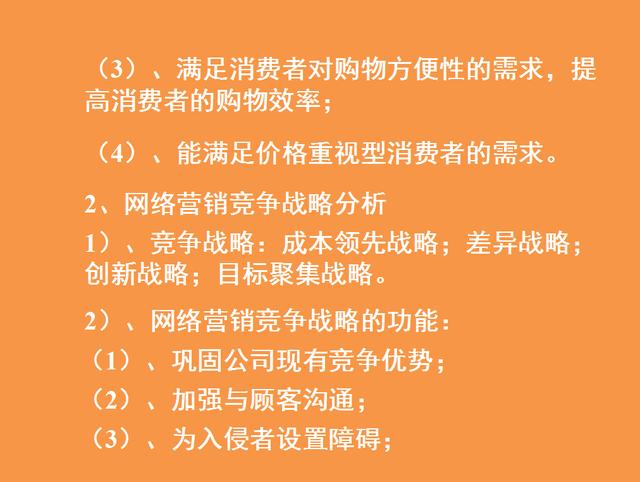 从零开始学网络营销，小白30天逆袭成网络营销大神的实用干货-第4张图片-90博客网