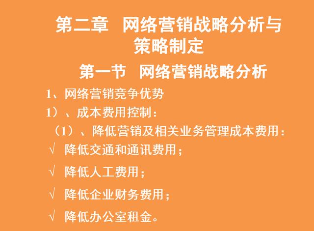从零开始学网络营销，小白30天逆袭成网络营销大神的实用干货-第3张图片-90博客网