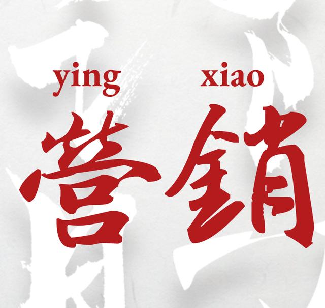 从零开始学网络营销，小白30天逆袭成网络营销大神的实用干货-第1张图片-90博客网