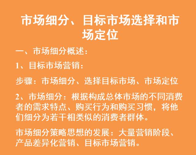 从零开始学网络营销，小白30天逆袭成网络营销大神的实用干货-第7张图片-90博客网