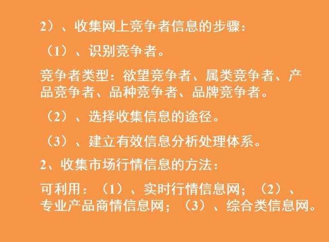 从零开始学网络营销，小白30天逆袭成网络营销大神的实用干货-第6张图片-90博客网