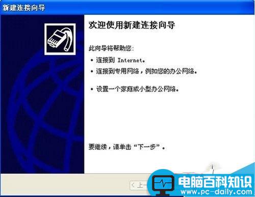 如何使用手机让电脑上网-第3张图片-90博客网