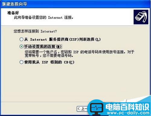 如何使用手机让电脑上网-第5张图片-90博客网