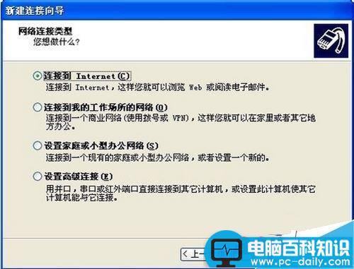 如何使用手机让电脑上网-第4张图片-90博客网