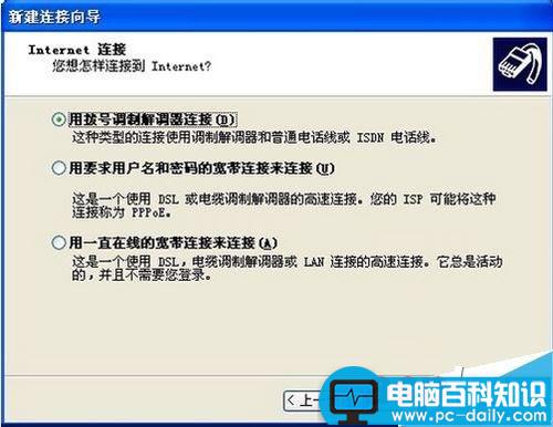 如何使用手机让电脑上网-第6张图片-90博客网