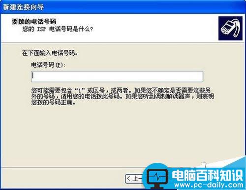 如何使用手机让电脑上网-第8张图片-90博客网