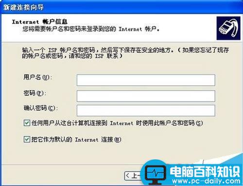 如何使用手机让电脑上网-第9张图片-90博客网