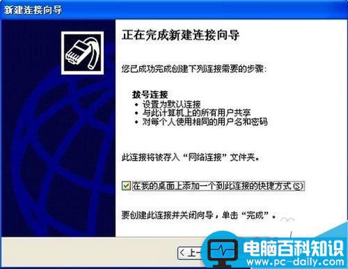 如何使用手机让电脑上网-第10张图片-90博客网