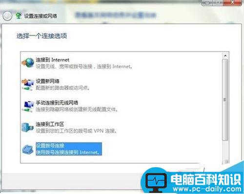 如何使用手机让电脑上网-第12张图片-90博客网