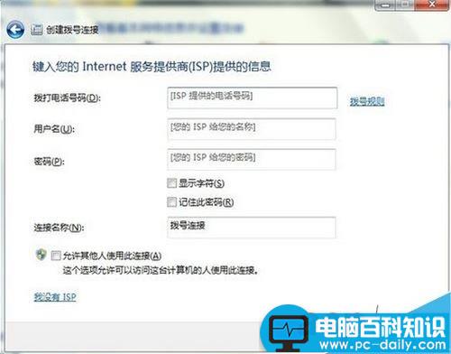 如何使用手机让电脑上网-第14张图片-90博客网