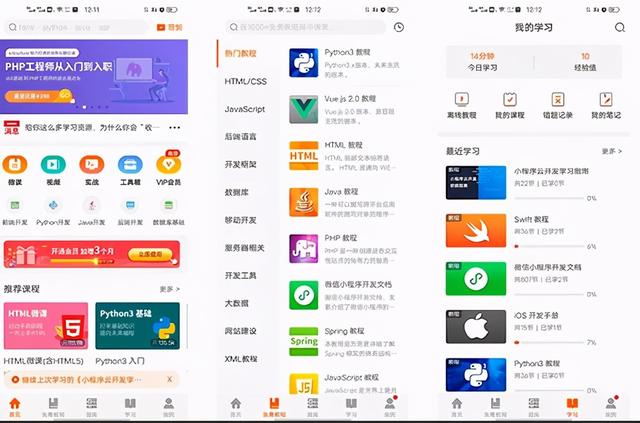 盘点在线教育App5大运营模式，2021在线教育新“风口”？-第1张图片-90博客网
