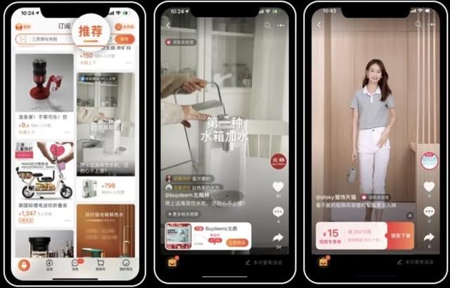 首页短视频成新“货架”，淘宝内容电商再进化-第3张图片-90博客网