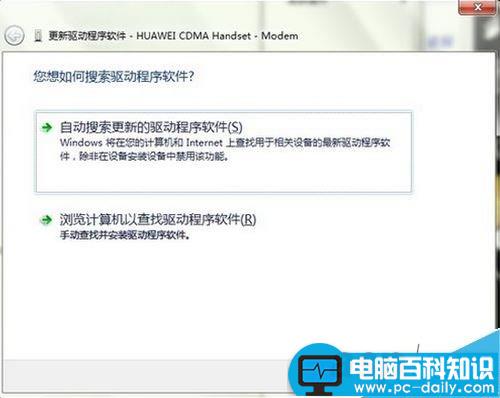 如何使用手机让电脑上网-第16张图片-90博客网