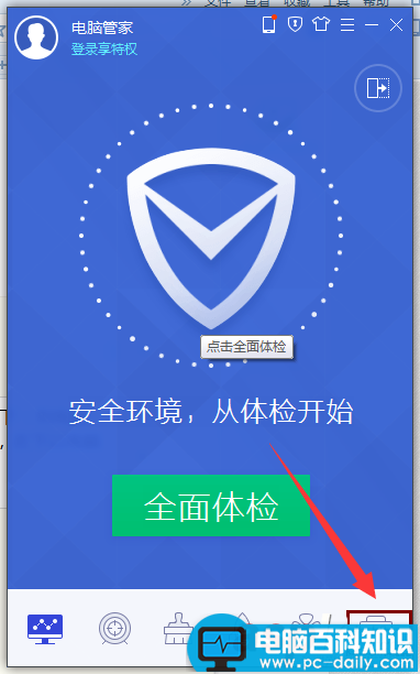 电脑的硬件配置如何查看呢?-第6张图片-90博客网