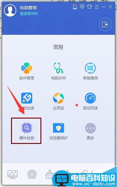 电脑的硬件配置如何查看呢?-第7张图片-90博客网
