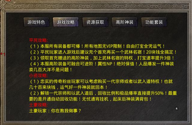 热血传奇：全新冰雪复古传奇，大佬云集之地，自由打宝，散人天堂-第1张图片-90博客网