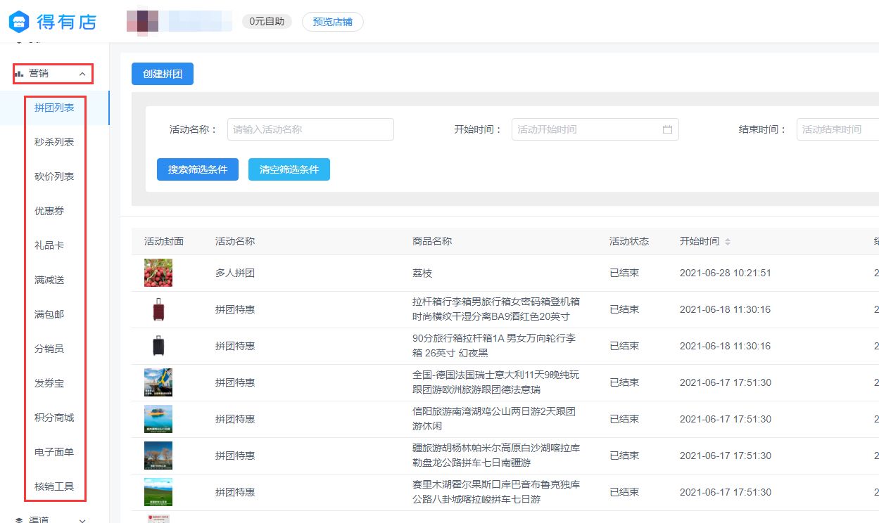 小程序上线不知道如何推广?试试这七大方式,高效提升用户 ... ...-第3张图片-90博客网 小程序上线不知道如何推广?试试这七大方式,高效提升用户 ... ...-第3张图片-90博客网