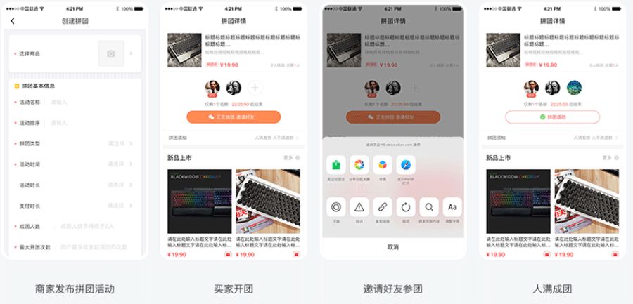 小程序上线不知道如何推广?试试这七大方式,高效提升用户 ... ...-第2张图片-90博客网 小程序上线不知道如何推广?试试这七大方式,高效提升用户 ... ...-第2张图片-90博客网