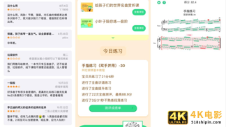 线上陪练瞄准4000万琴童，家长花这个钱值不值？-第2张图片-90博客网