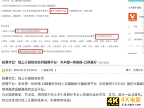 线上陪练瞄准4000万琴童，家长花这个钱值不值？-第3张图片-90博客网