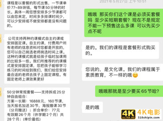 线上陪练瞄准4000万琴童，家长花这个钱值不值？-第4张图片-90博客网