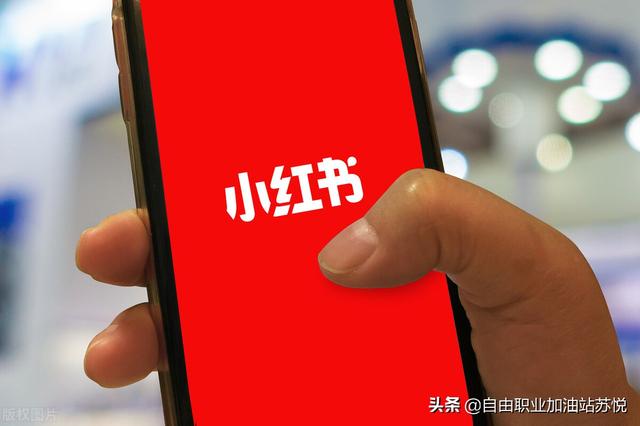 学小红书运营，根本不用花钱！4个私藏关键技巧赶紧拿去-第3张图片-90博客网
