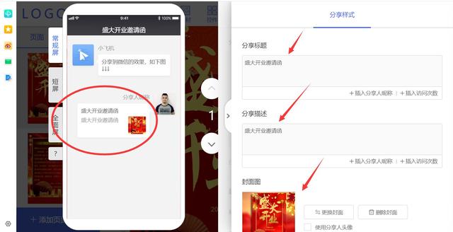 微信推广链接怎么制作-第5张图片-90博客网