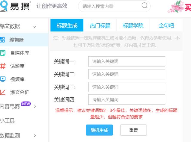 小红书笔记怎么写？小红书运营笔记如何写？（干货）-第2张图片-90博客网