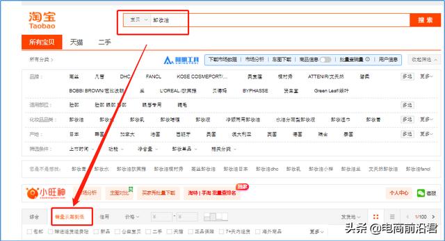 深度解析淘宝店铺运营的八大定律，中小卖家如何借此成功打造爆款-第1张图片-90博客网