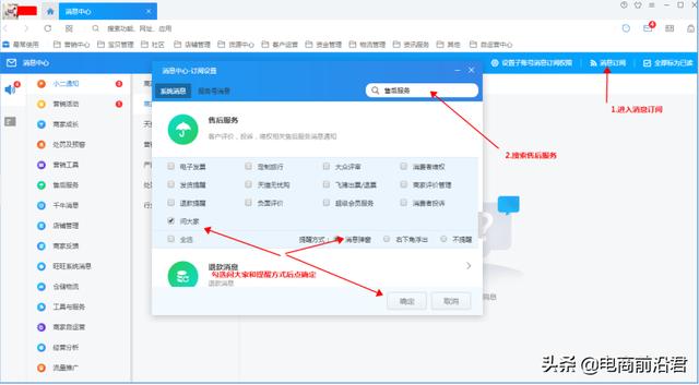 深度解析淘宝店铺运营的八大定律，中小卖家如何借此成功打造爆款-第9张图片-90博客网