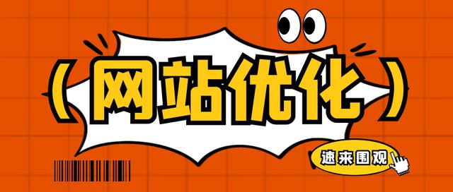 百度排名靠前-怎么让网站排名靠前？全自动SEO优化工具辅助-第4张图片-90博客网