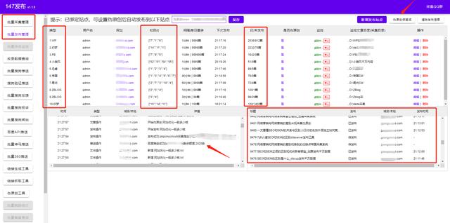 百度排名靠前-怎么让网站排名靠前？全自动SEO优化工具辅助-第2张图片-90博客网