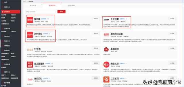 深度解析淘宝店铺运营的八大定律，中小卖家如何借此成功打造爆款-第20张图片-90博客网