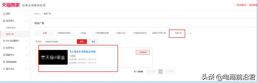 深度解析淘宝店铺运营的八大定律，中小卖家如何借此成功打造爆款-第22张图片-90博客网