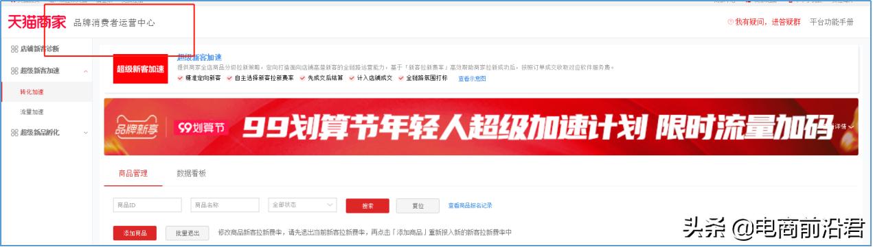 深度解析淘宝店铺运营的八大定律，中小卖家如何借此成功打造爆款-第21张图片-90博客网